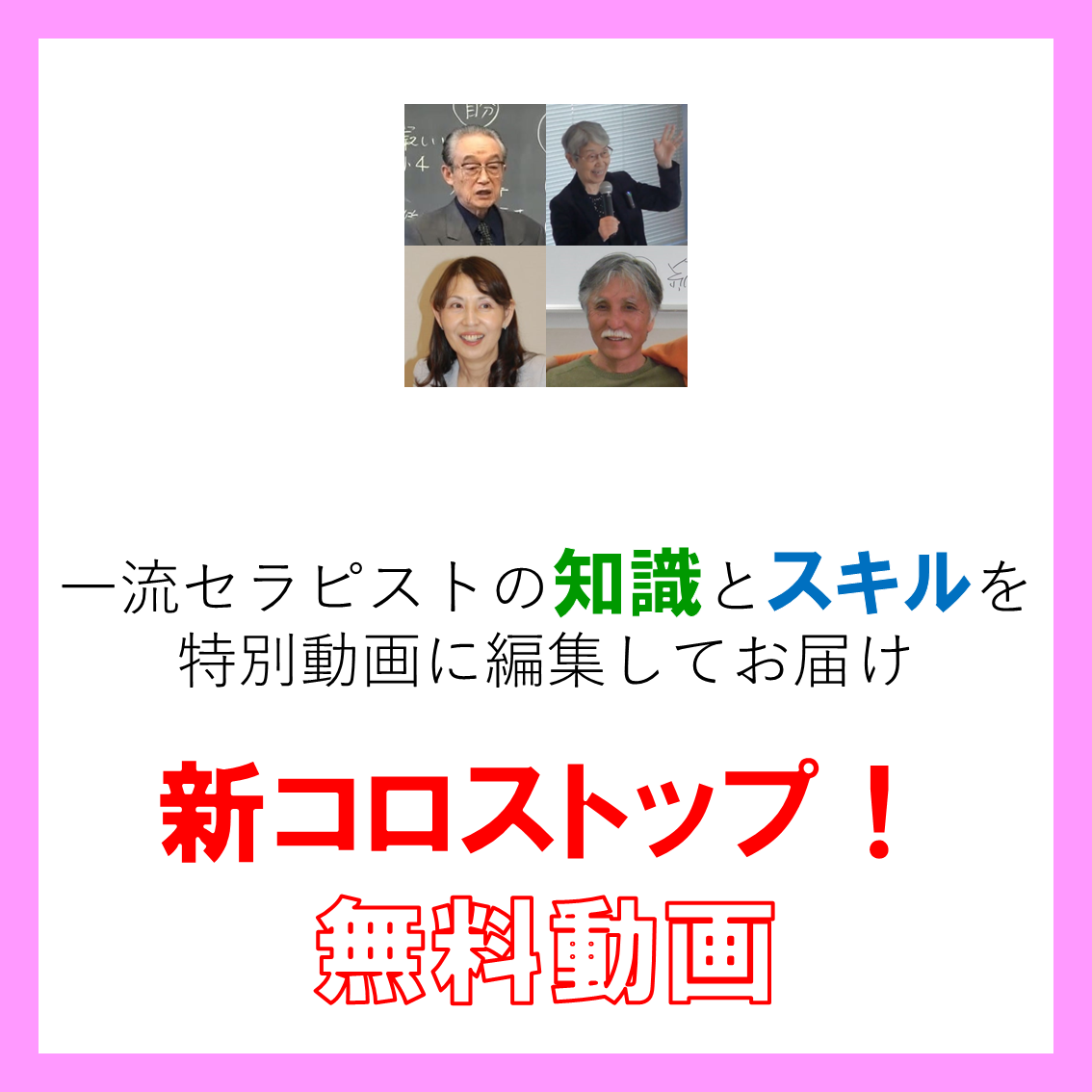 新コロ300-2