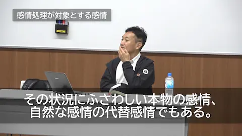 pic1-4 まず“なじみ深い不快感情”ラケット感情から感情処理していく