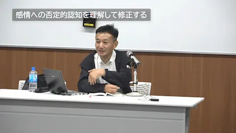 pic2-1 「この感情を感じたらこんな悪いことが起きる」というのが否定的認知