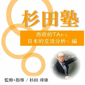 心理学DVD&CDセット 江花昭一先生 心理学DVD&CDセット 江花昭一先生