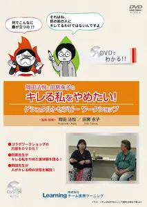 心理学DVD&CDセット 江花昭一先生 心理学DVD&CDセット 江花昭一先生