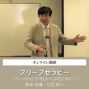 心理学DVD&CDセット 江花昭一先生 心理学DVD&CDセット 江花昭一先生
