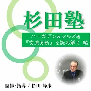 心理学DVD&CDセット 江花昭一先生 映像教材 – チーム医療ラーニング