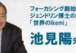 池見キャム看板2024