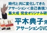 assakanban